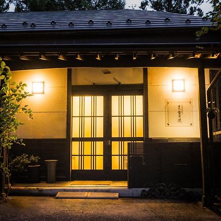 一棟貸切 森のお風呂とアウトドアサウナ 日光雪月花 Villa Exterior photo
